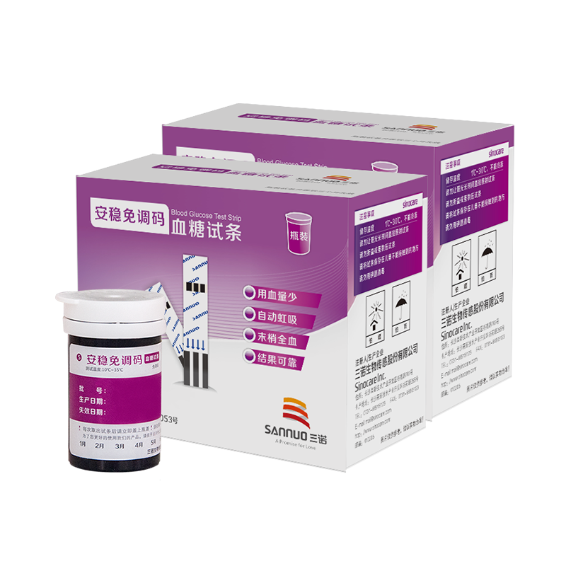 三诺血糖仪安稳免调码血糖试纸家用测试仪测血糖的仪器医用高精准测量仪50支试纸