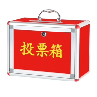 筑亮 投票箱 34*19*25cm 个