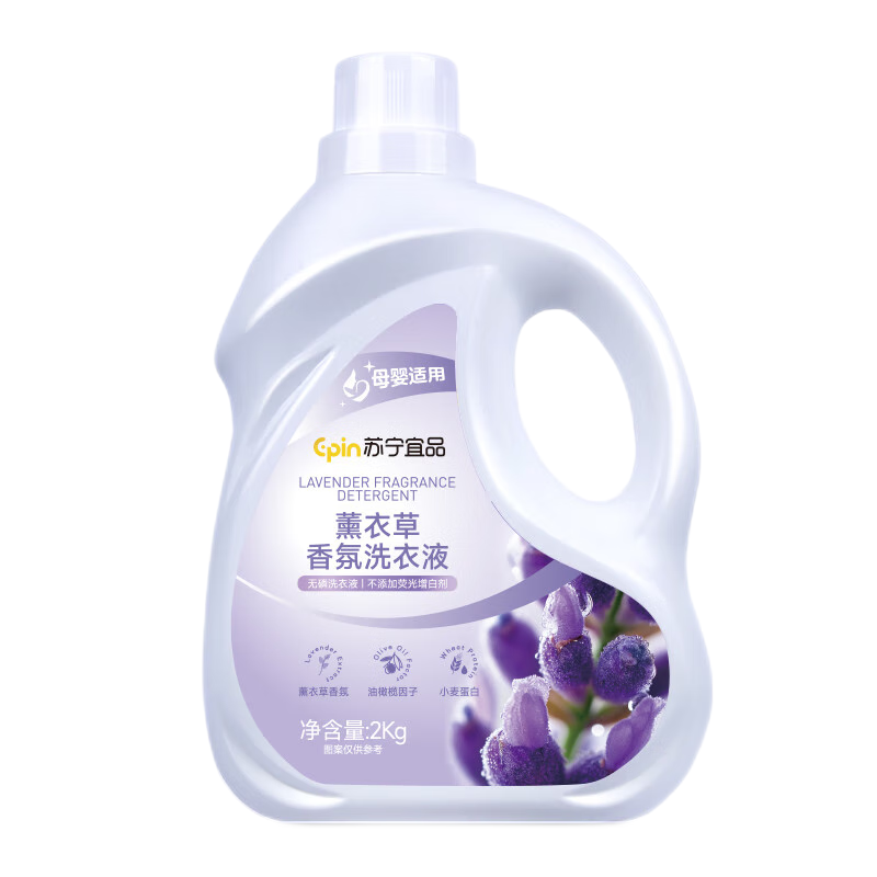 苏宁宜品 薰衣草香型无磷低泡易漂洗衣液2L