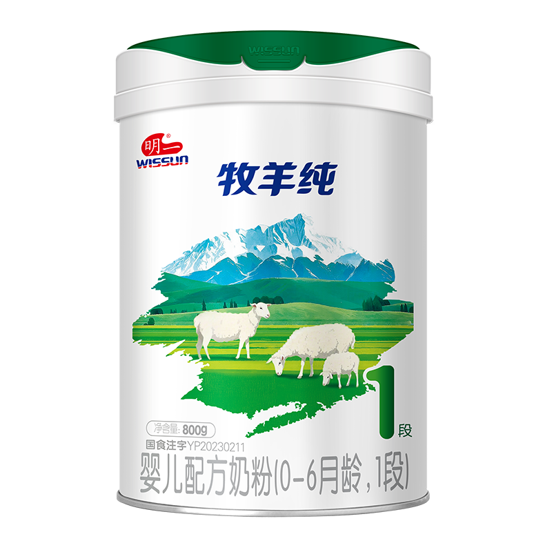 明一奶粉牧羊纯1段婴幼儿配方羊奶粉1段 0-6月龄 800g罐装