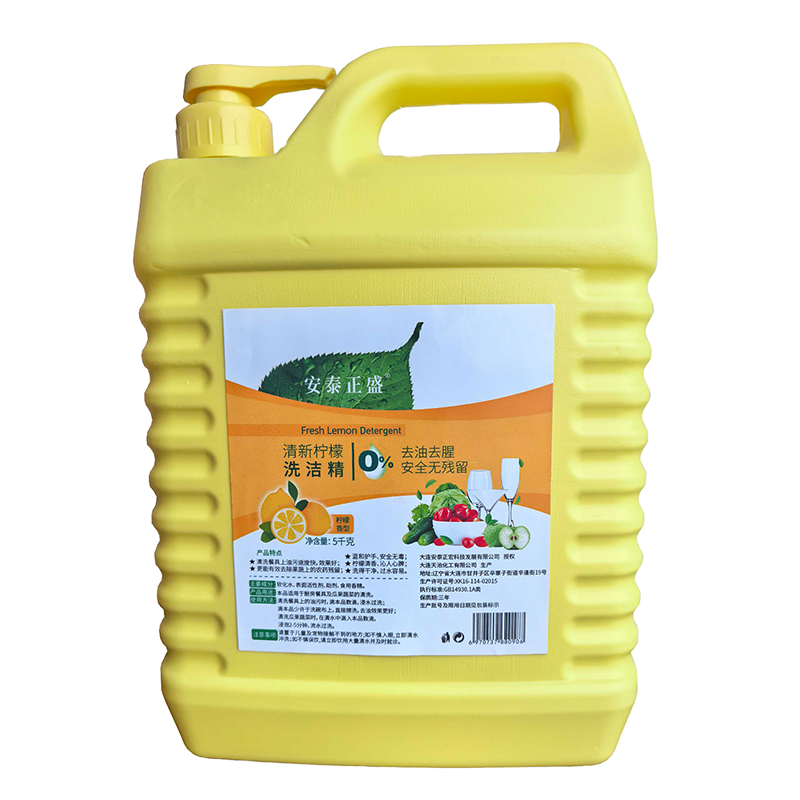 安泰正盛 洗洁精5kg/桶柠檬香型气味清新去污不伤手