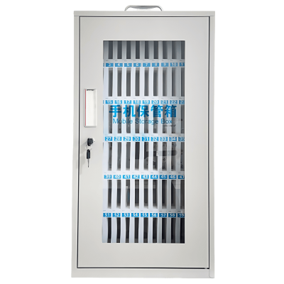 鑫木樽钢制手机存放箱72位个