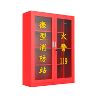 翌嘉 YJ40614041微型消防站消防柜消防箱应急物资展示柜灭火器箱