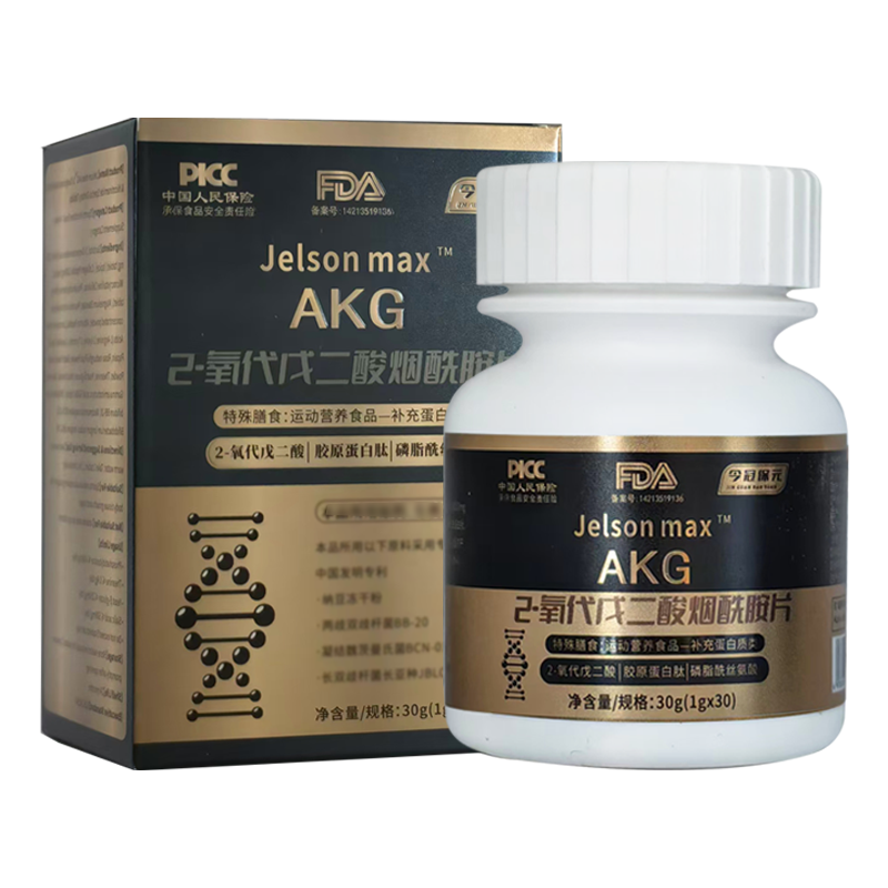 [拍5发6]升级版AKG 2-氧代戊二酸烟酰胺片胶原蛋白磷脂酰丝氨酸特殊膳食中老年营养补充 30片/瓶