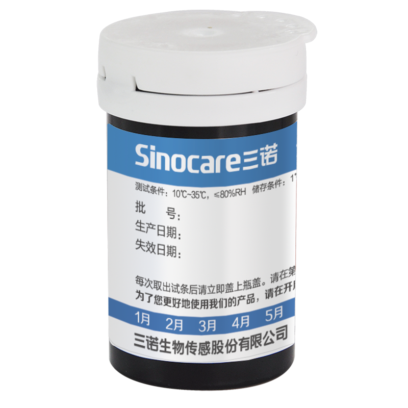 三诺血糖仪安准血糖试纸瓶装 检测量血糖测试仪家用试条100支试纸