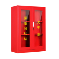 翌嘉 YJ40614048微型消防站消防柜消防箱应急物资展示柜灭火器箱 2人消防站(含1.2柜子)