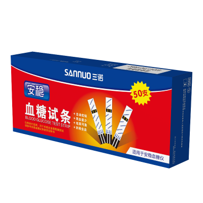 三诺血糖仪安稳血糖试纸200支独立装试条血糖测试仪家用糖尿病精准测血糖仪
