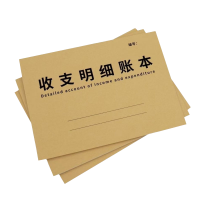 拓栢 收支明细账本 订制 STH014 本