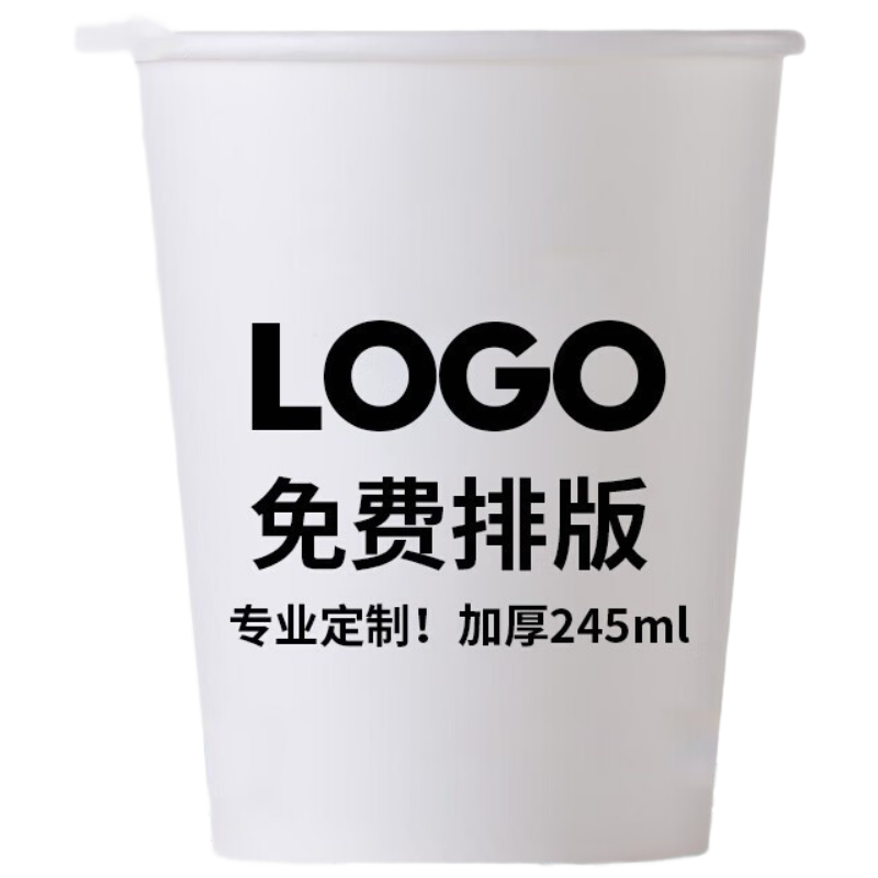纸杯一次性杯子 加厚整箱批发办公商务家用水杯230ml[1000只]