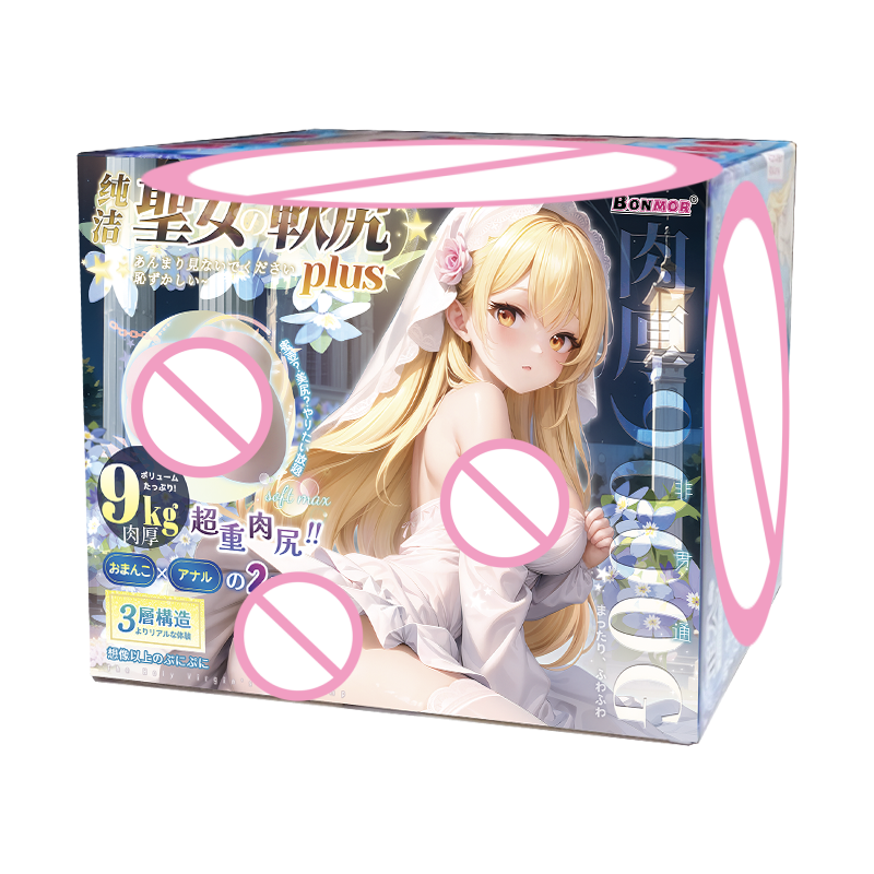 BONMOR圣女软尻PLUS飞机杯圣杯名器真人阴臀倒模臀模半身大屁股