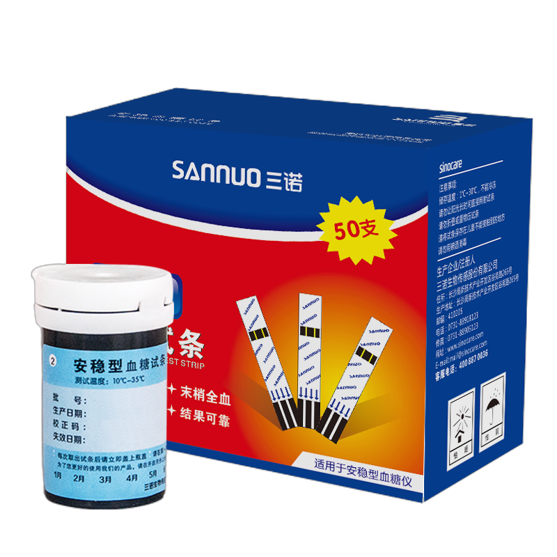 三诺血糖仪安稳血糖试纸150片装试条血糖测试仪家用糖尿病精准测血糖仪(150支大盒装)