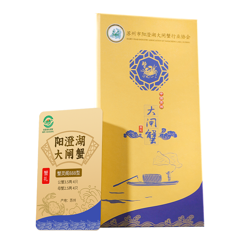 蟹灵阁 阳澄湖大闸蟹礼券中秋礼盒海鲜水产公4.5两母3.5两4对8只装