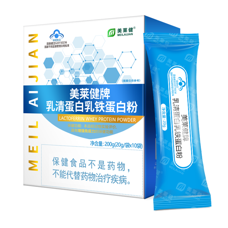 美莱健牌乳清蛋白乳铁蛋白粉+人参皂苷铁皮石斛西洋参黄芪胶囊男女成人中老年老人手术后体虚补充蛋白质恢复增强体质免疫力营养品