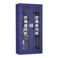 翌嘉YJ4121925 防暴器材装备柜防暴柜安全柜 1.8米含5件套