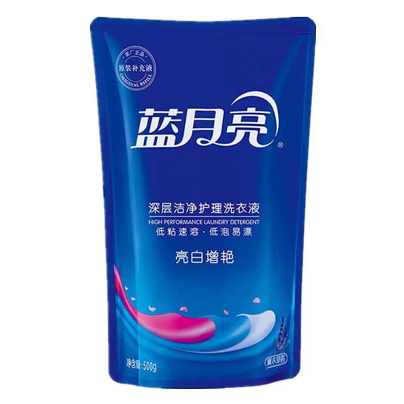 蓝月亮薰衣草亮白增艳洗衣液2kg+薰衣草亮白增艳洗衣液袋装500g×7
