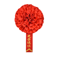 依朴 绸缎光荣花 大红花 直径19CM 10个/组