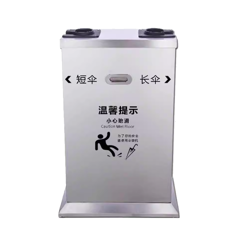 冰町自动伞袋机