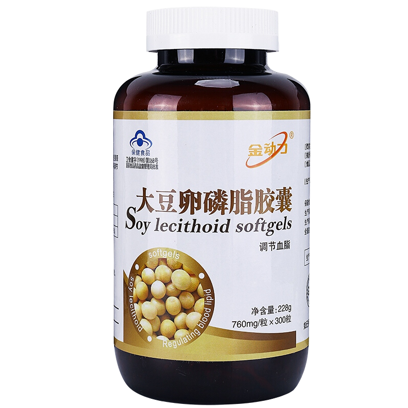 威海紫光金动力浓缩大豆卵磷脂软胶囊浓胶300粒药店正品男性女性中老年人降血脂稠心脑血管保健品含脑磷脂肌醇磷脂不饱和脂肪酸