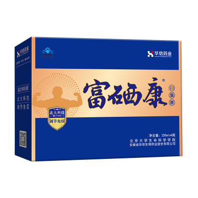 [礼盒装250ml*4瓶]富硒康口服液官方直营调节免疫力