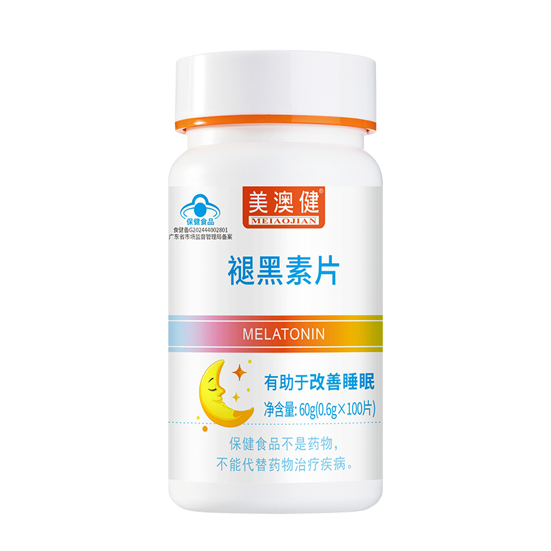 加强版助眠]美澳健牌褪黑素维生素B6片100片+氨基酸枸杞片钙维生素DK安瓶退黑素片男女成人中老年改善睡眠倒时差帮助睡眠