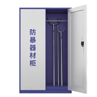 智叶舟防暴器材柜1100*550*1800mm台