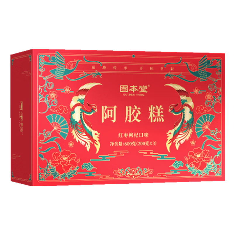 固本堂红枣枸杞阿胶糕600克礼盒(200克/盒*3盒)