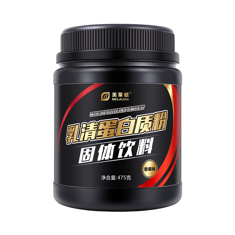 美莱健香草味浓缩乳清蛋白质粉475g*2罐含葡萄糖益生元男女瘦人学生成人健身增健肌粉增重长胖增肥者补充蛋白质营养粉营养品