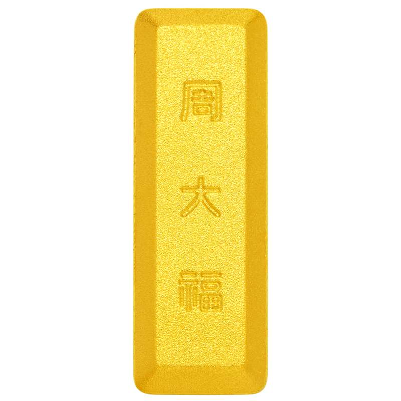 周大福小金块 足金黄金投资金条金砖(约:5g计价) IF1753
