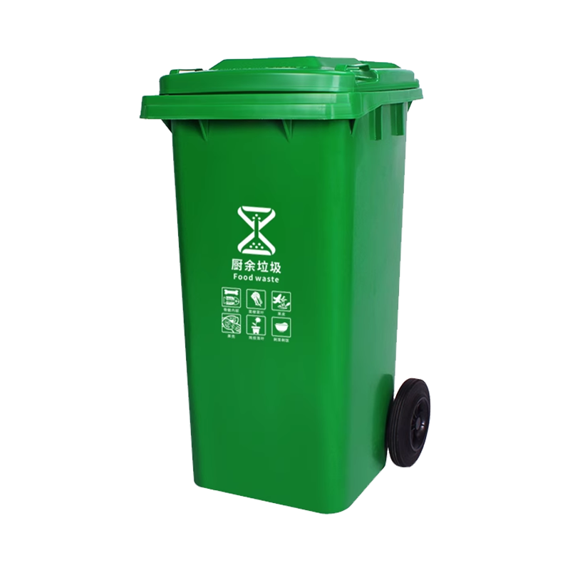 翌嘉YJ4122126 户外分类垃圾桶环卫垃圾桶 120L绿色(厨余垃圾)