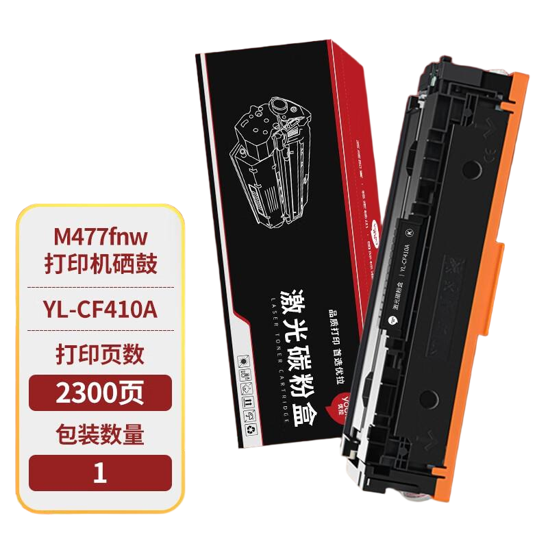 优拉(Youla) YL-CF410A 2300页 商用装 硒鼓 黑色(单位:个)