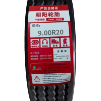 朝阳轮胎 9.00R20 条
