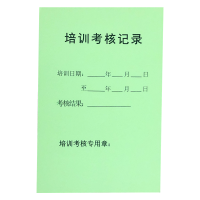 铁凇 培训考核记录 60*90mm 100张 册