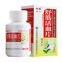 太极独圣舒筋活血片120片/瓶