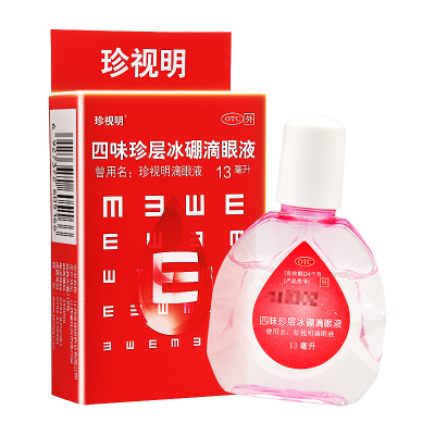 2瓶套餐]珍视明滴眼液 四味珍层冰硼滴眼液13ml*2瓶 去翳明目 用于青少年假性近视 视力疲劳 眼药水眼药水缓解眼疲劳