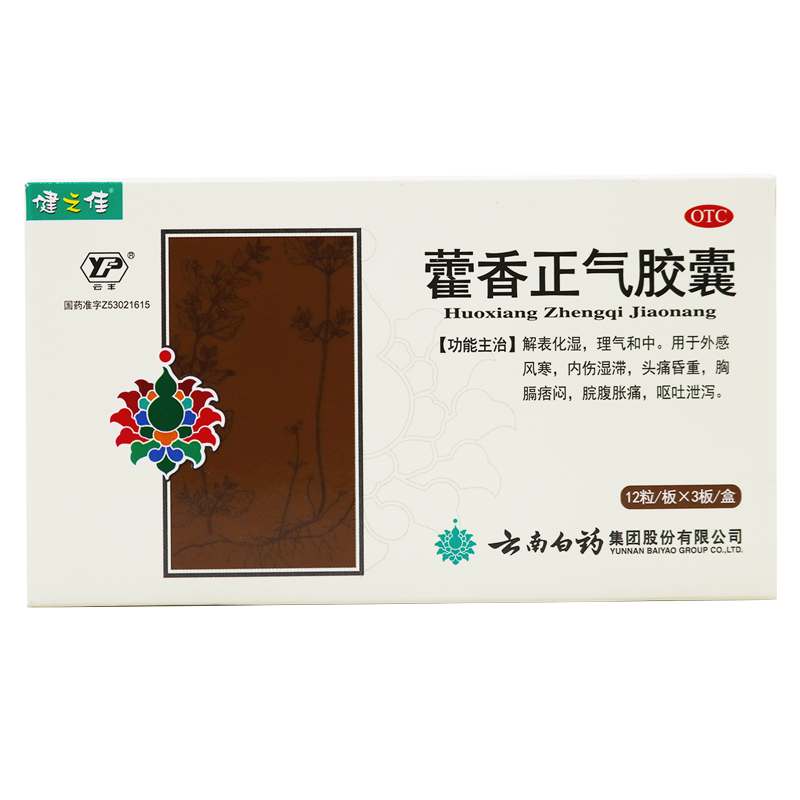 36粒]健之佳 藿香正气胶囊 0.3g*12粒/板*3板 解表化湿 理气和中 用于外感风寒 内伤湿滞 头痛昏重