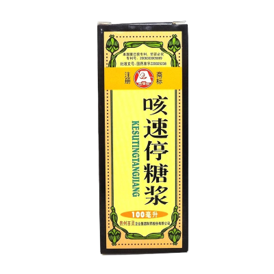 百灵鸟 咳速停糖浆 贵州百灵100ml 止咳嗽咽喉干燥 咯痰气喘补气润肺 益胃生津感冒及慢性支气管炎药