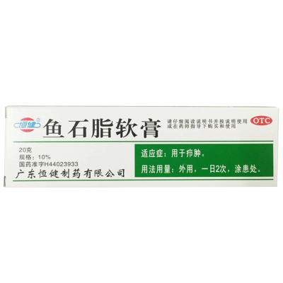 恒健鱼石脂软膏10%(20g) 用于疖肿