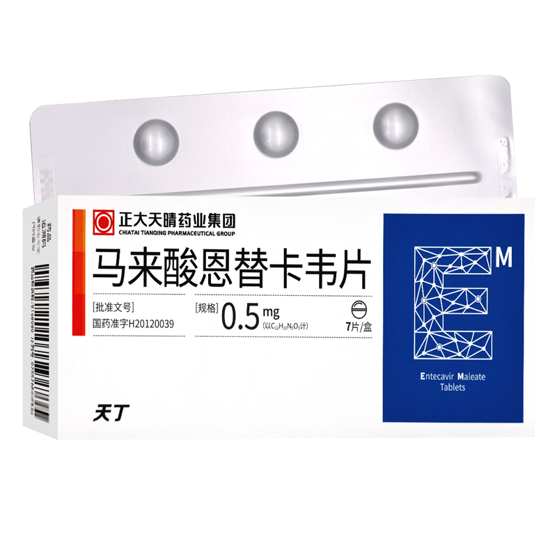 天丁马来酸恩替卡韦片0.5mg*7片/盒