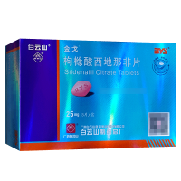 金戈枸橼酸西地那非片 25mg*3片白云山