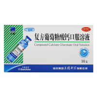 5盒装]三精 复方葡萄糖酸钙口服溶液 10ml/支*16支 预防和辅助治疗钙缺乏 如骨质疏松 手足搐搦症 佝偻病