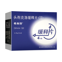 希刻劳头孢克洛缓释片(Ⅱ)0.375g*4片/盒