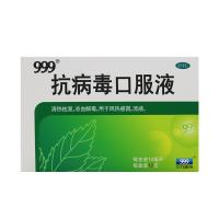 999 抗病毒口服液 10ml*12支 清热祛湿 凉血解毒 风热感冒 流感