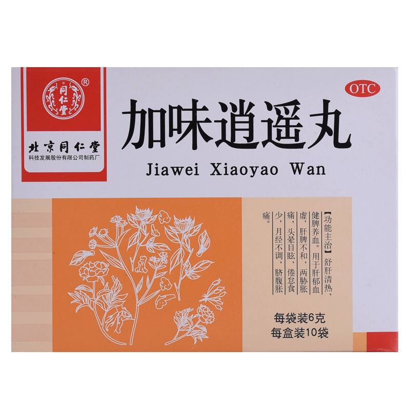 同仁堂 加味逍遥丸6g*10袋*6盒疏肝健脾 头晕目眩 月经不调 脐腹胀痛 北京同仁堂