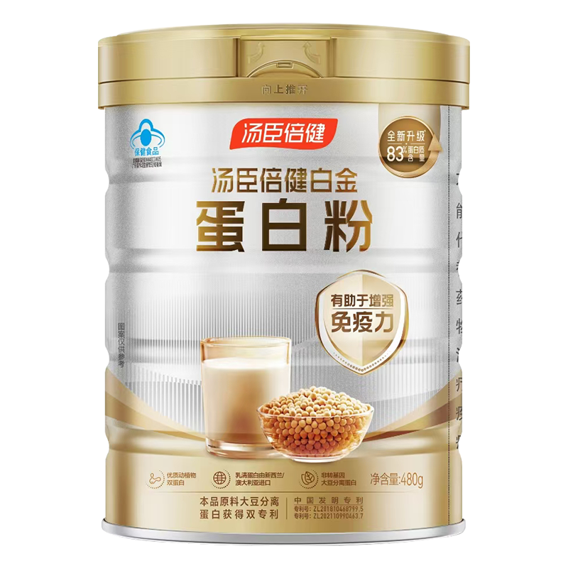 汤臣倍健白金牌蛋白粉480g 有助于增强免疫力优质双蛋白大豆分离蛋白乳清蛋白