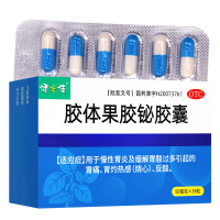 健之佳 胶体果胶铋胶囊 50mg*36粒/盒 四川科伦慢性胃炎及缓解胃酸过多引起的胃痛 胃灼热感(烧心)反酸