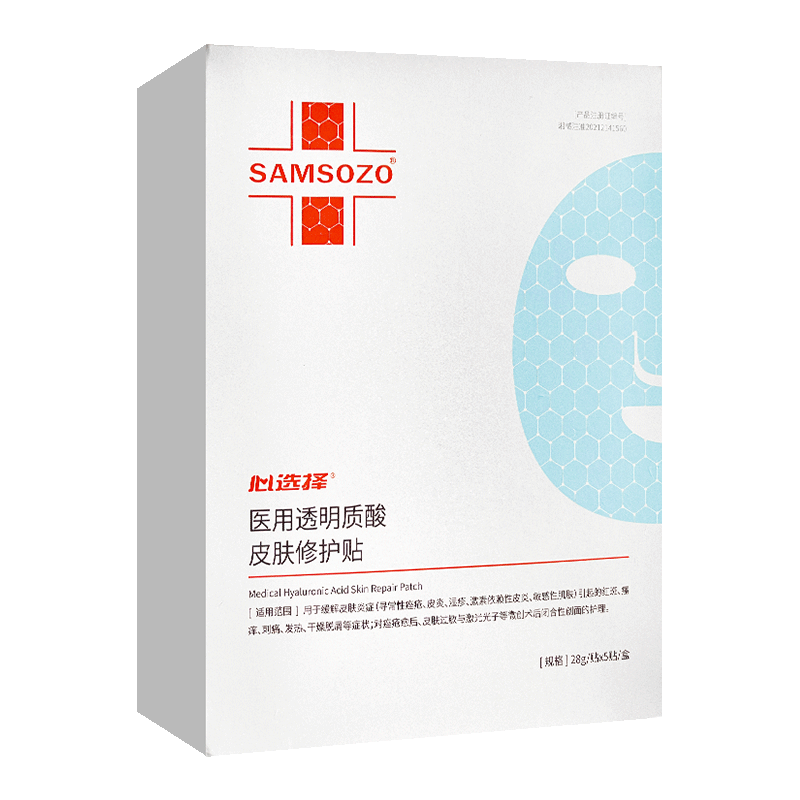 心选择 医用透明质酸钠皮肤修护贴 湖南银华棠 28g*5贴