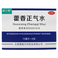 2盒]健之佳藿香正气水10毫升*8支 外感风寒 夏伤暑湿 呕吐腹泻
