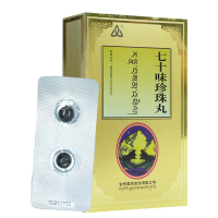 七十味珍珠丸1g*2丸*3/盒