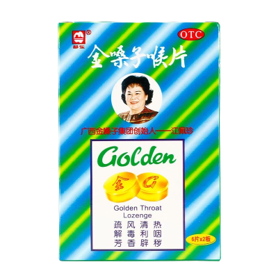 都乐 金嗓子喉片 2克*12片 疏风清热 解毒利咽 芳香辟秽 急性咽炎 急性喉炎 咽喉肿痛,干燥灼热等
