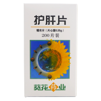 葵花护肝片0.35g*200片(糖衣片)/盒